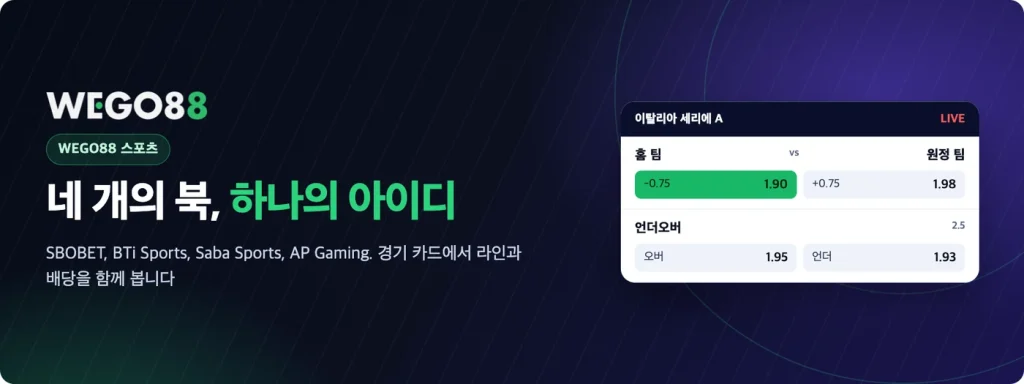 WEGO88 스포츠: SBOBET, BTi Sports, Saba Sports, AP Gaming을 한 계정으로