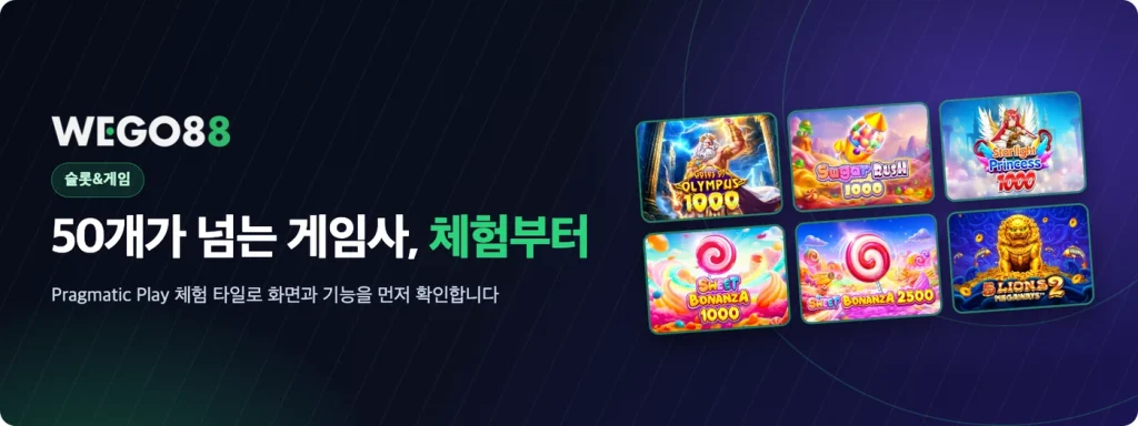 50개가 넘는 슬롯 게임사와 Pragmatic Play 체험 타일